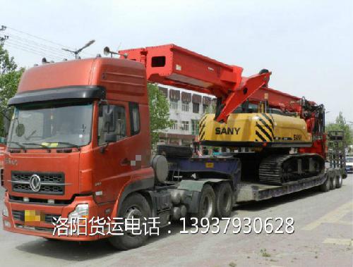 洛阳918博天堂货运