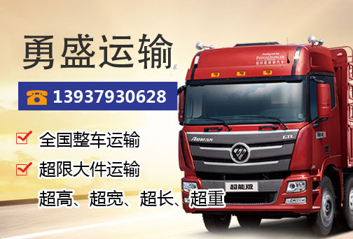 什么是零担货运？